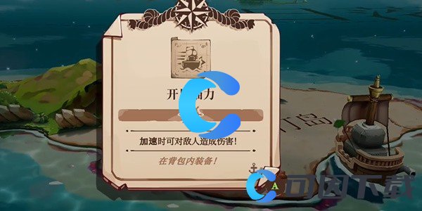 《猫咪斗恶龙3》开足喵力获取指南