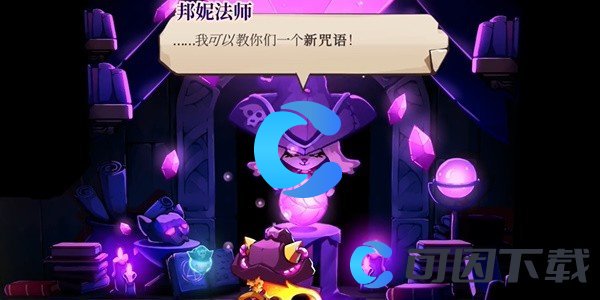 《猫咪斗恶龙3》炸毛魔法获取指南