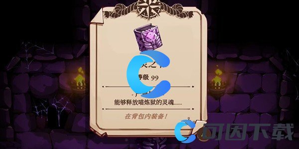 《猫咪斗恶龙3》炸毛魔法获取指南