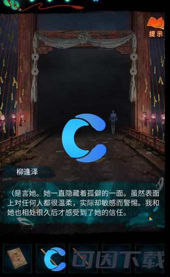 《纸嫁衣7卿不负》第二章忘乡通关指南