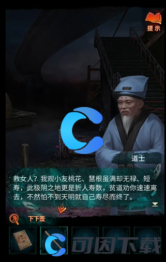 《纸嫁衣7卿不负》第二章忘乡通关指南