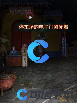 《纸嫁衣7卿不负》第三章听妄通关指南