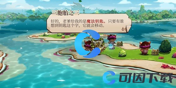 《猫咪斗恶龙3》传家宝任务图文攻略