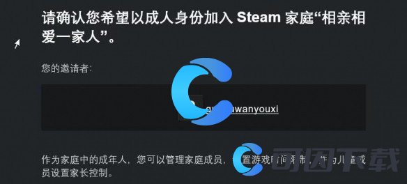 《黑神话悟空》steam家庭共享设置步骤