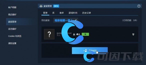 《黑神话悟空》steam家庭共享设置步骤