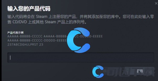 《黑神话悟空》CDK激活码使用方法