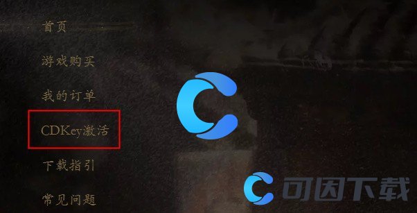 《黑神话悟空》CDK激活码使用方法