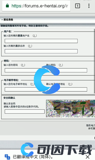 《Ehviewer》账号注册登录教程