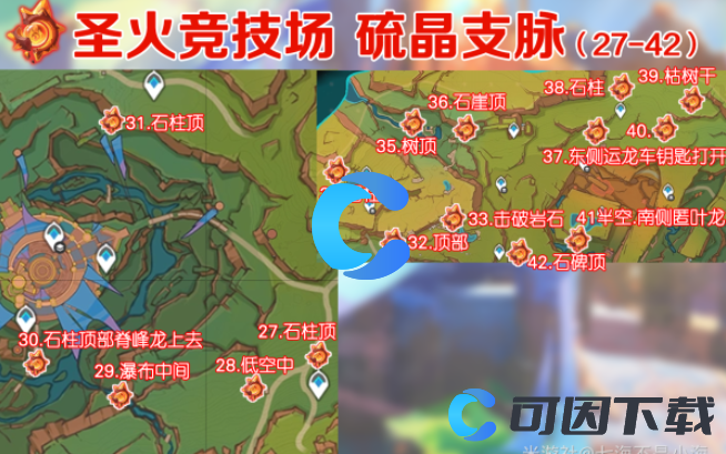 《原神》5.0火神瞳收集路线一览