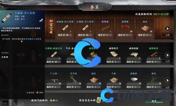 《下一站江湖2》新手保姆级开荒攻略