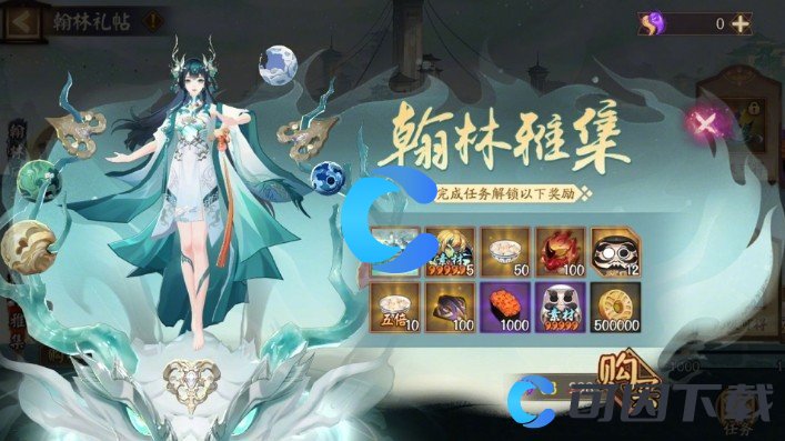 《阴阳师》云华之卷活动介绍