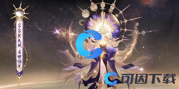 《阴阳师》天照典藏皮肤获取指南