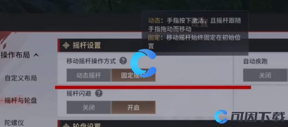 《永劫无间》手游必改的设置推荐