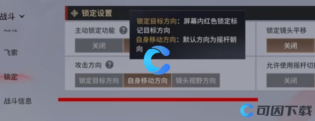 《永劫无间》手游必改的设置推荐