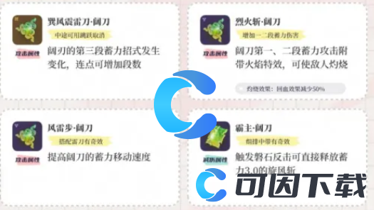 《永劫无间》手游阔刀连招教程分享