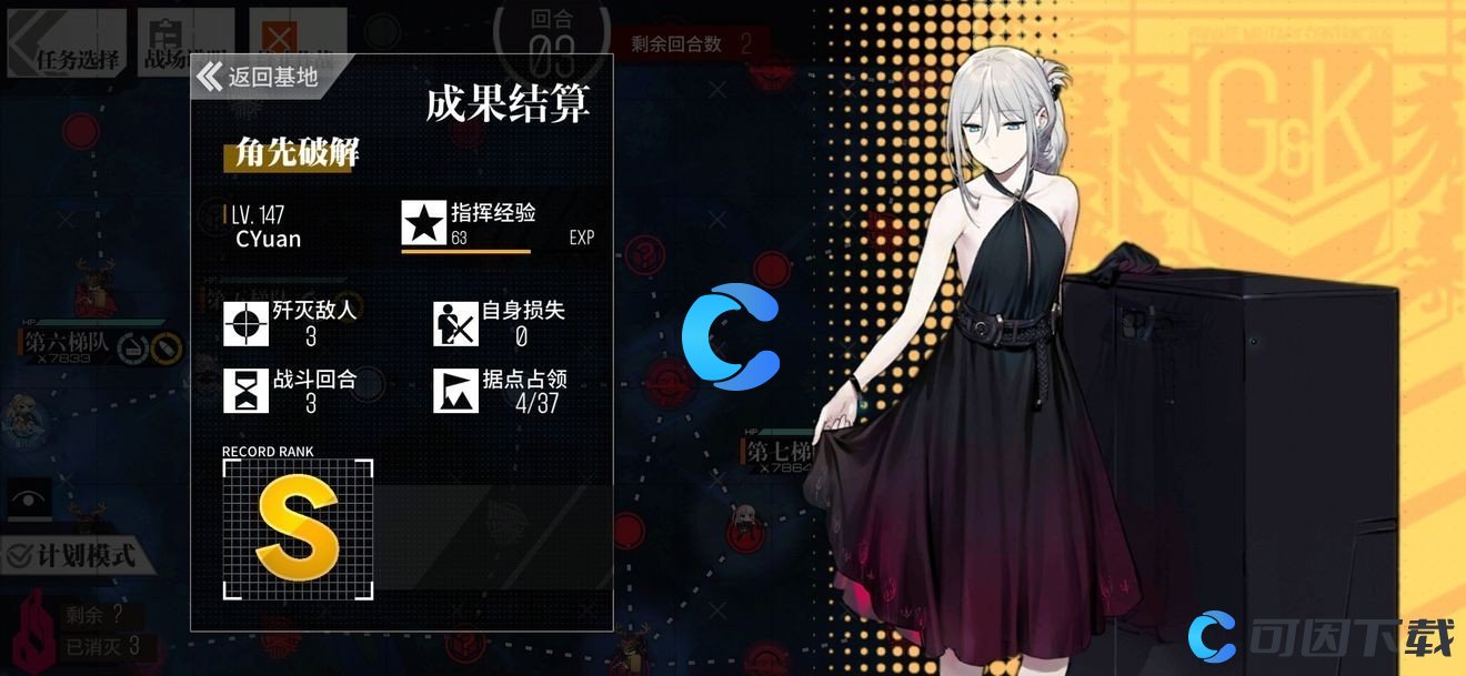 《少女前线》夜战装备推荐