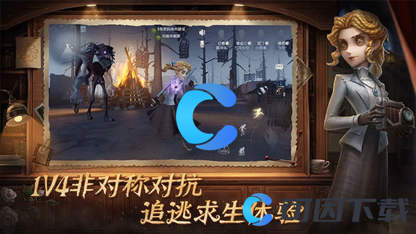 《第五人格》新手入坑指南