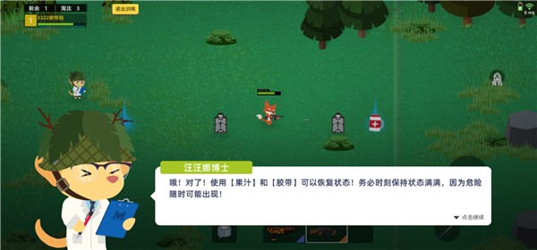 小动物之星免费下载中文版