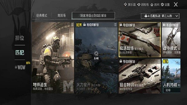 pubg国际版手游下载