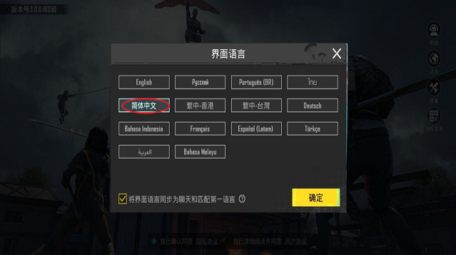 pubg国际版手游下载