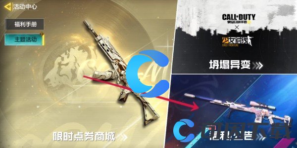 《使命召唤手游》2024最新兑换码汇总