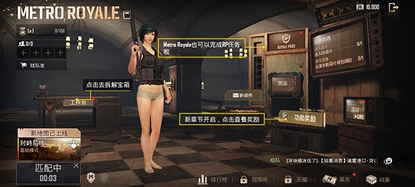 pubg地铁逃生下载正版