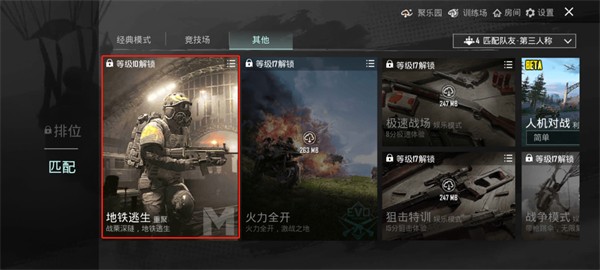 pubg地铁逃生下载正版