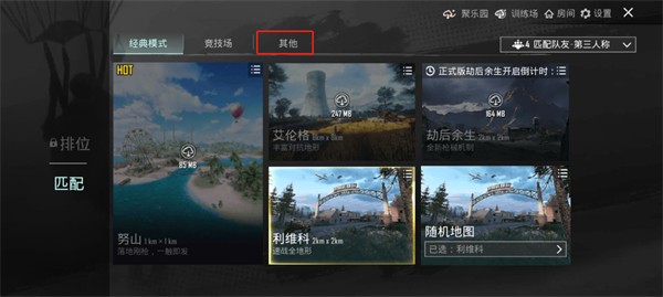 pubg地铁逃生下载正版