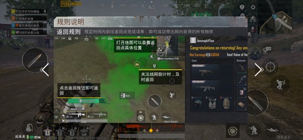 pubg地铁逃生下载正版