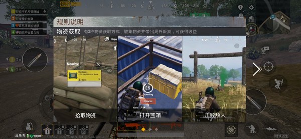 pubg地铁逃生下载正版