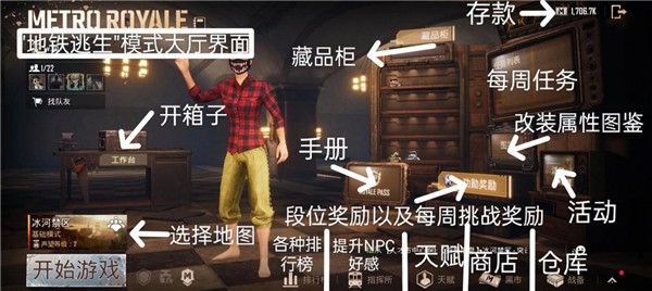 pubg地铁逃生下载正版