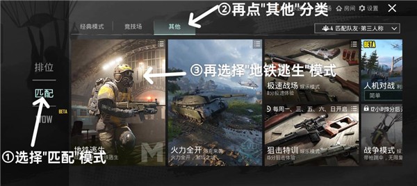 pubg地铁逃生下载正版