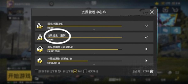 pubg地铁逃生下载正版