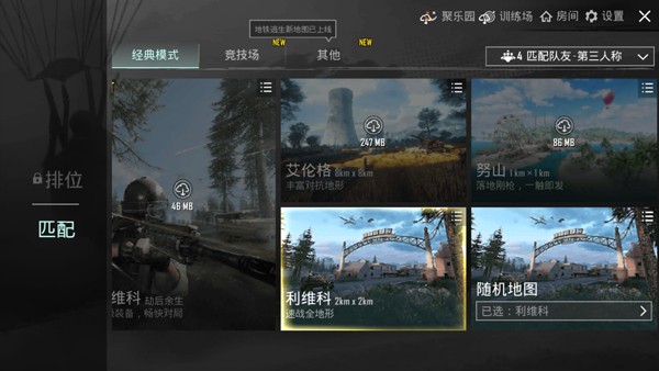 pubg地铁逃生下载入口