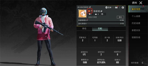 pubg地铁逃生下载入口