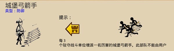 火柴人战争遗产下载内置菜单