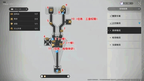 云崩坏星穹铁道下载