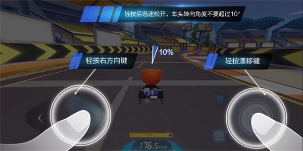 跑跑卡丁车