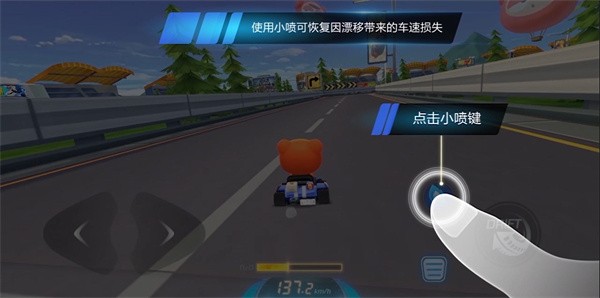 跑跑卡丁车