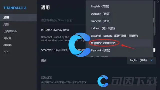 《泰坦陨落2》简体中文设置方法