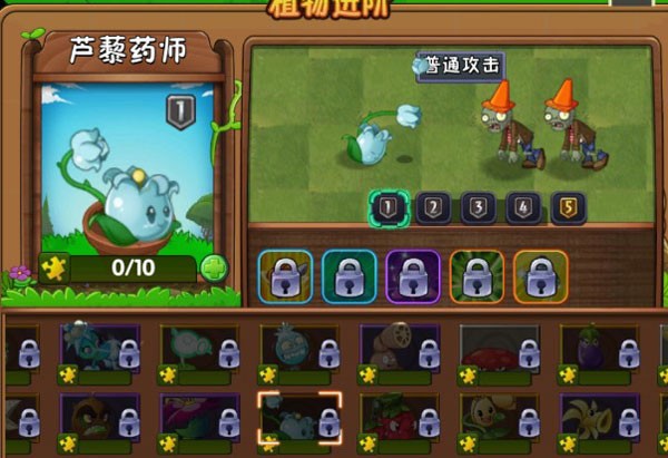 植物大战僵尸2无敌版