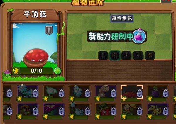 植物大战僵尸2无敌版