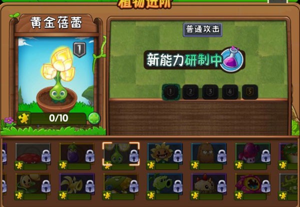 植物大战僵尸2无敌版