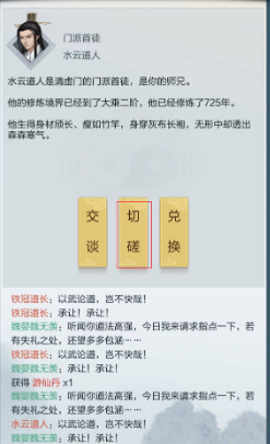 《太古仙尊》炎阳金获取教程