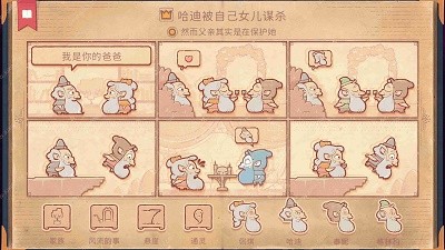 storyteller下载中文版