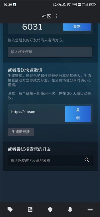 steam安卓下载