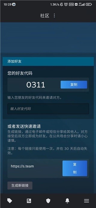 steam安卓下载