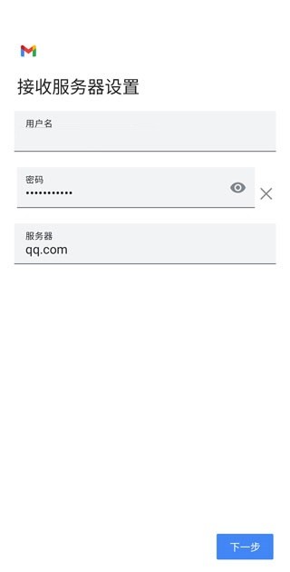 gmail邮箱