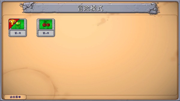 植物大战僵尸融合版2.1.4