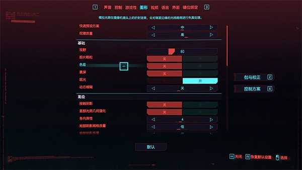 赛博朋克2077下载